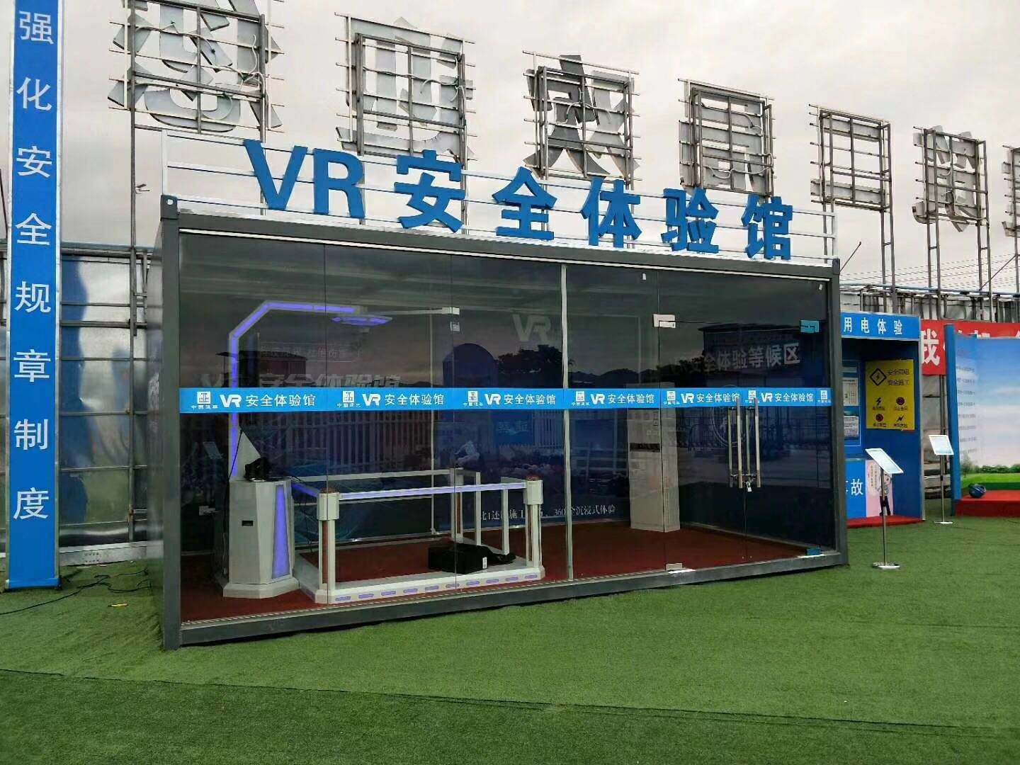 恩平市VR安全体验馆